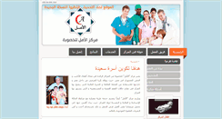 Desktop Screenshot of elamalivfcenter.com