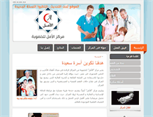 Tablet Screenshot of elamalivfcenter.com